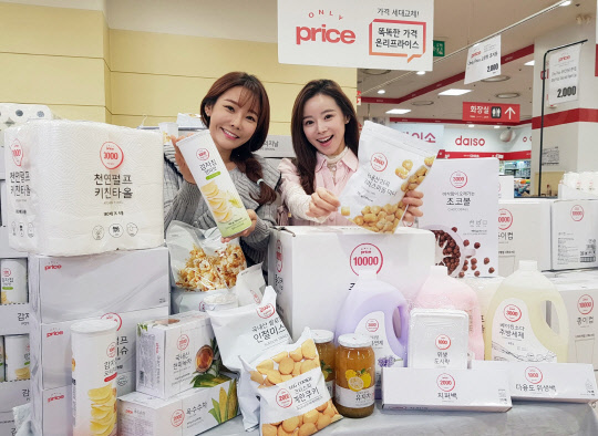 모델들이 롯데마트의 자체 브랜드(PB) '온리 프라이스'의 상품을 선보이고 있다.   롯데마트 제공